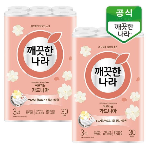 허브가든 가드니아 27m 30롤x2팩