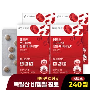 헤모퀸 프리미엄 철분제 비타민C 60정 4박스(총 8개월분)