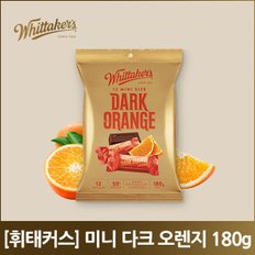 휘태커스 미니 다크 오렌지 180g