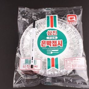 삼진 무공해 은박접시 180mm 10개