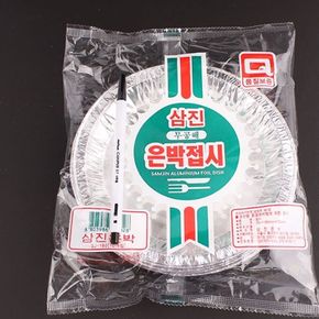 삼진 무공해 은박접시 180mm 10개