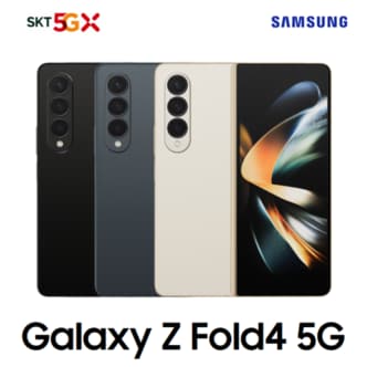 삼성 [SKT 기기변경] 갤럭시 Z Fold4 256G 공시지원 완납폰