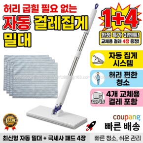 1/1+1 1초 완성 자동클립 마법 밀대 자동클립 마법밀대 허리해방 자동클립 밀대 발로꾹 원터치밀대