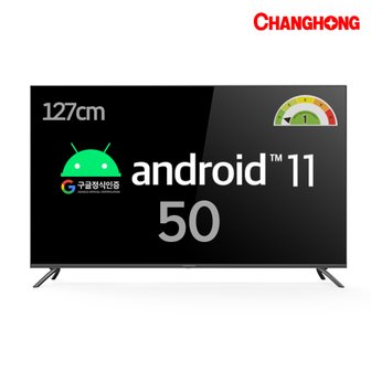 창홍 CLTU-5001ABC 127cm 50형 안드로이드11 스마트 TV 1등급 벽걸이설치