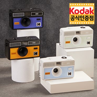 코닥 [코닥 선물박스 증정] 코닥 i60 필름카메라 + 코닥 컬러필름 1롤 Set 모음전