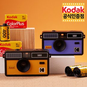 [코닥 선물박스 증정] 코닥 i60 필름카메라 + 코닥 컬러필름 1롤 Set 모음전