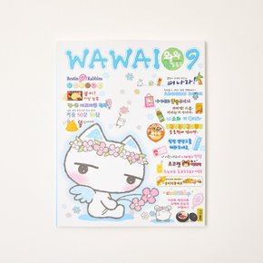 [wawa109] 와와 109 잡지 블루