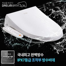 대림바스 IPX7등급 방수비데 DDS-S1350A NEW 필터가 필요없는 대림비데