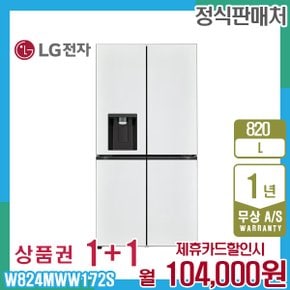 얼음정수기 냉장고 엘지오브제 820L 화이트 W824MWW172S 5년 117000