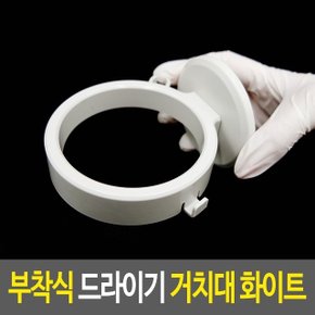 부착식 드라이기 거치대 화이트 홀더 고데기 수납 꽂 (WD3BB40)