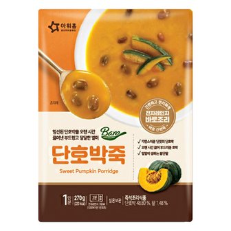  아워홈 단호박죽 270g x 20개 즉석식품