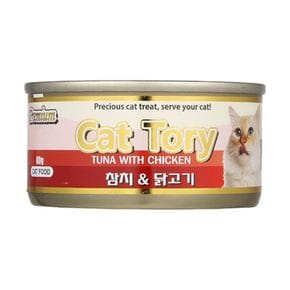 저칼로리 단백질 식욕 프리미엄 참치 닭고기 캔 80g