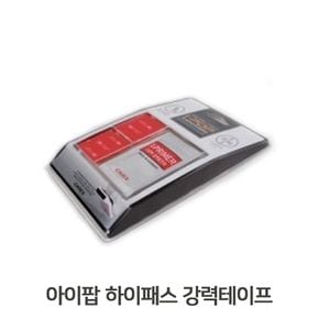 하이패스 강력 테이프 초강력 점착증진제 강력부착