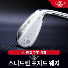 스니드젠 포지드 웨지