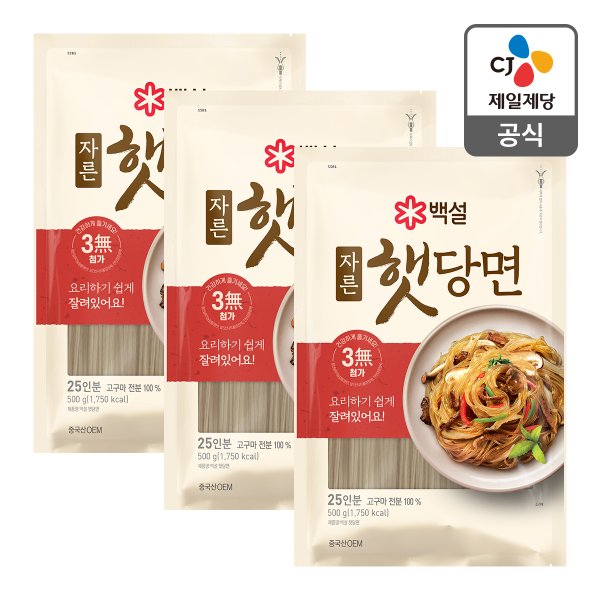 [본사배송] 백설 자른햇당면 500g X 3개