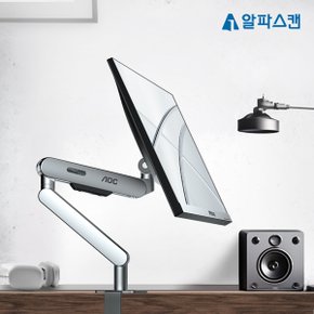 AOC AM400 프리미어 실버 싱글 모니터암