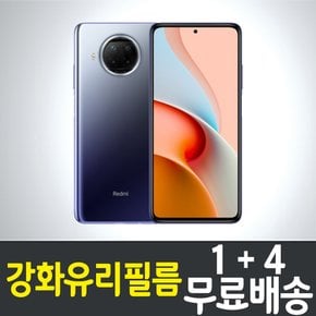 레드미노트9 프로 5G (중국내수용) 강화유리필름 / 1+4 무료배송 / Redmi Note9 Pro 5G 보호필름 / Hongmi / 샤오미 / Xiaomi / 홍미 /9H 방탄유리 / 2.5D 투명 / 액정화면보호 / 스마트폰 / 핸드폰 / 휴대폰 / 스크린 / 액정필름