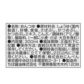 재팬 액세스 닌벤 공동 개발 사와비 3종 다시향 소바 소스 300ml 1병 (스트레이트)