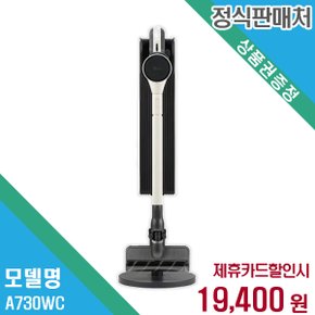 렌탈 LG전자 청소기 A730WC 60개월/월32400