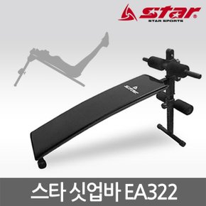 스타 싯업바 EA322 싯업보드 윗몸일으키기 뱃살빼기