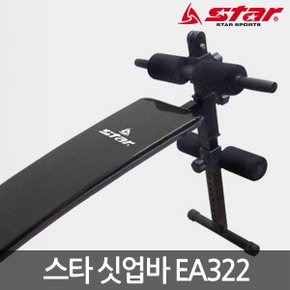 스타 싯업바 EA322 싯업보드 윗몸일으키기 뱃살빼기