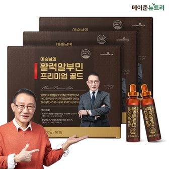 메이준생활건강 이승남의 활력알부민 프리미엄 골드 3박스 (90병)