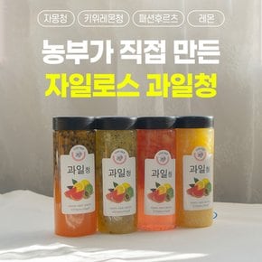 (건강한잼)수제청 자몽청 레몬청 키위 패션후르츠 500g