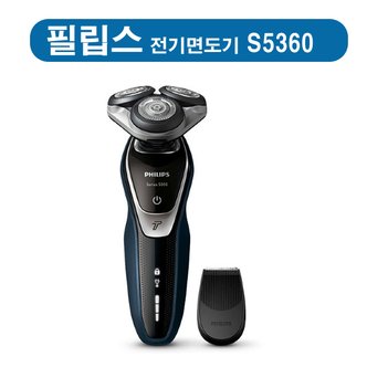 필립스 S5360 필립스 5000시리즈 전기면도기 S-5360 외2종 택1