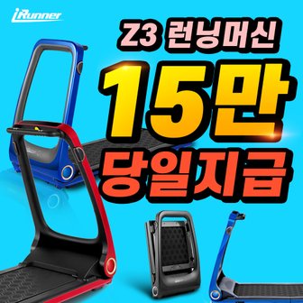 아이러너 Z3 렌탈모음전  i-Runner Z3 4년 월36900원