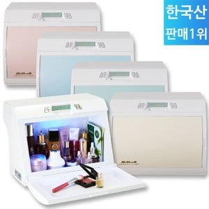  미쉘 무소음 화장품냉장고 9리터 모음전/한국산 소형 미니냉장고/화장품 정리 보관