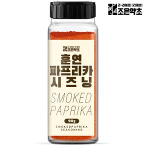 굿허브 훈연 훈제 파프리카 시즈닝 90g 가루 향신료 파우더