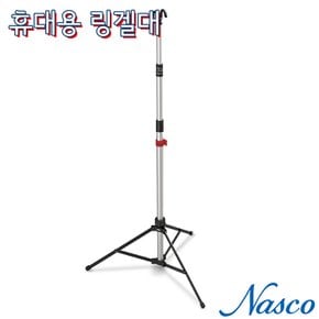 Sharp USA 초경량 알미늄 휴대용링겔대 IV Pole 링거폴대 SB29863