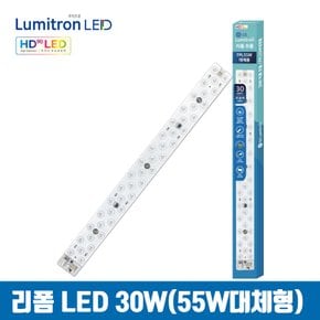 눈이편안한 리폼 모듈 HD 30W LED(FPL45W/55W 형광등 대체용)
