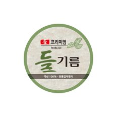 들기름 스티커 원형 50x50mm (10장) 유리병 포장 방수 라벨지 스티커 STK-085