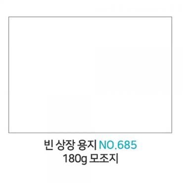 제이큐 A4-빈상장용지1봉-50장NO.685TT X ( 2매입 )