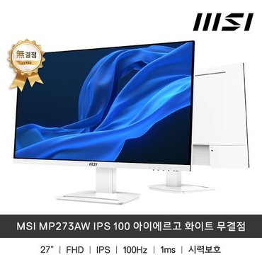 MSI 프로 MP273AW IPS 아이케어 무결점 FHD 100Hz 모니터