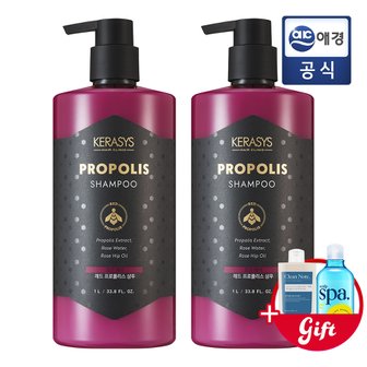 케라시스 로얄 프로폴리스 레드 샴푸 1L x 2개