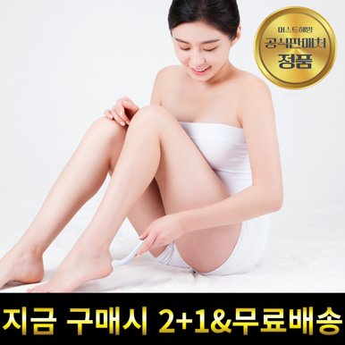 발르가즘 발각질 제거기 발뒤꿈치 굳은살 각질 제거 패디플래닝 풋케어 발가리