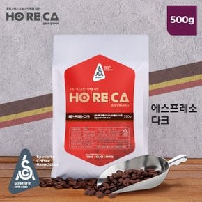 호레카 에스프레소 다크 원두커피 500g