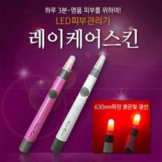  뷰화 LED케어 경혈 피부 마사지 관리 기 뷰티디바이스