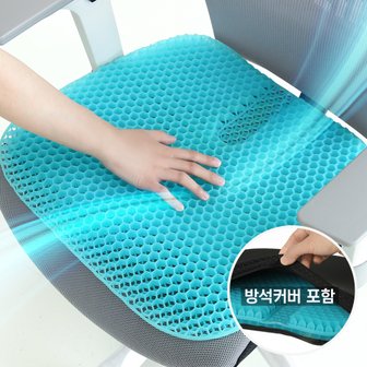 씨티라이프 쿨방석 여름 실리콘방석 시원한 통풍 벌집 쿨링방석 전용커버증정