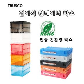 트러스코 접이식박스 50L 친환경 폴딩박스 컨테이너