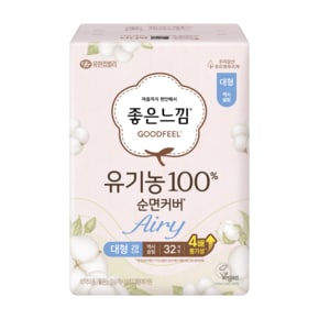 유기농100%순면 에어리 슬날대 32p