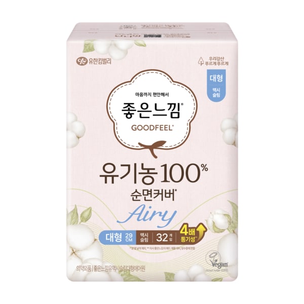 유기농100%순면 에어리 슬날대 32p