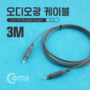 Coms 오디오광 케이블2파이 각 각 3M Gray2파이 To