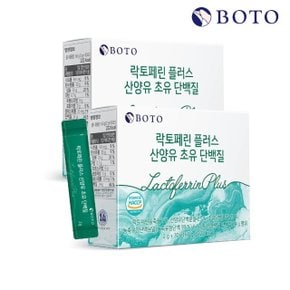 [보뚜] 락토페린 플러스 산양유 초유 단백질 30포 x 2박스