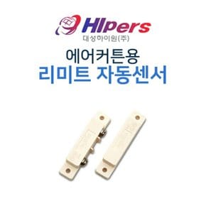 업소용 에어커튼 날벌레  리미트센서