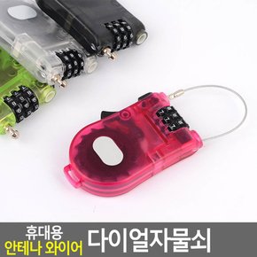 휴대용 안테나 와이어 다이얼자물쇠 다이얼자물쇠 열쇠 비밀번호 보조키 잠금 안전키 여행용 잠금장치 번호열쇠 번호자물쇠 다이소