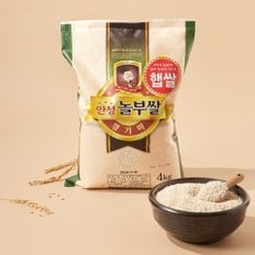  안성놀부쌀 여리향 4kg