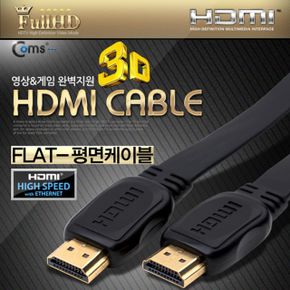 Coms 플랫형 HDMI 금도금 케이블V1.4 1.8M 24K 4K